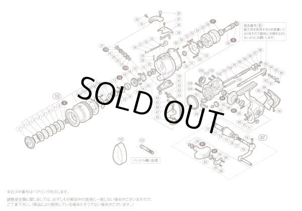 画像1: 【シマノ純正お取り寄せパーツ：納期1ヶ月】09ツインパワーSW 4000XG　商品コード：02324 (1)