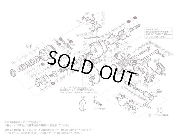 画像1: 【シマノ純正お取り寄せパーツ：納期1ヶ月】09ツインパワーSW 8000PG　商品コード：02331 (1)