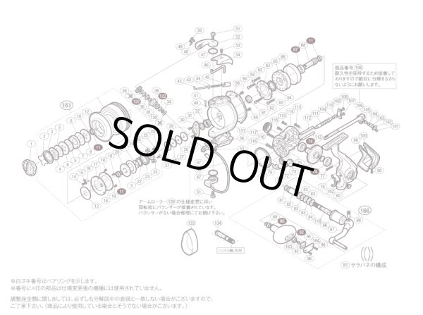 画像1: 【シマノ純正お取り寄せパーツ：納期1ヶ月】09ツインパワーSW 12000HG　商品コード：02332 (1)