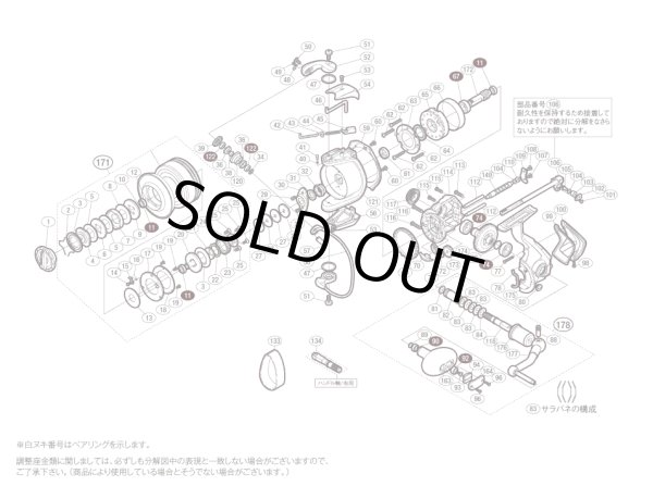 画像1: 【シマノ純正お取り寄せパーツ：納期1ヶ月】10ツインパワーSW 12000XG　商品コード：02794 (1)