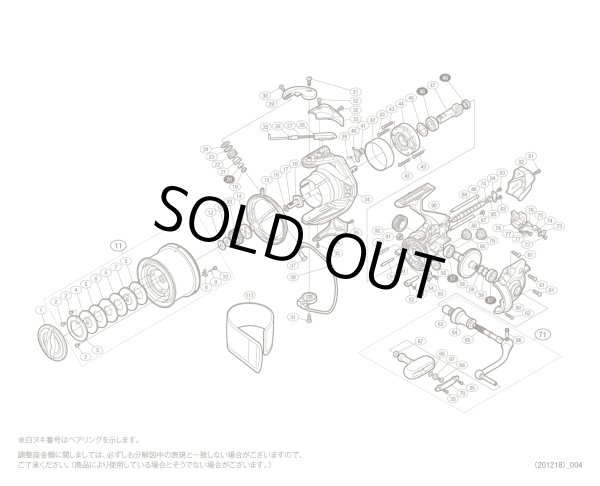 画像1: 【シマノ純正お取り寄せパーツ：納期1ヶ月】14スーパーエアロ サーフリーダーSD CI4+ 35標準　商品コード：03355 (1)