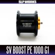 画像1: 【ダイワ純正/SLP WORKS】RCSB SV BOOST PE 1000 スプール G1 ブラック (1)