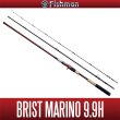 画像2: 【Fishman/フィッシュマン】BRIST MARINO 9.9H（ブリスト マリノ） (2)