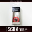 画像3: ★特価品10％OFF【IOSファクトリー】Dシステム for 18-22系 ダイワ用 ドラグチューニングキット *SDSY (3)