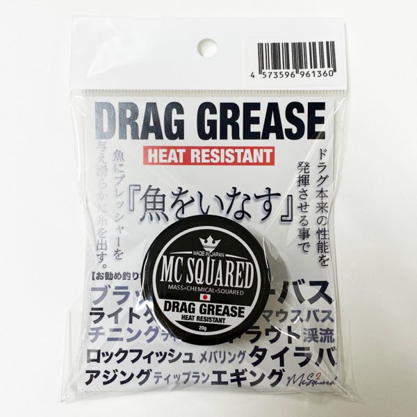 画像1: ★特価品10％OFF【MC SQUARED/エムシー スクエアード】耐熱ドラググリス (1)