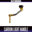 画像1: ★特価品10％OFF【ダイワ純正/SLP WORKS】SLPW カーボンライトハンドル / ゴールド (1)