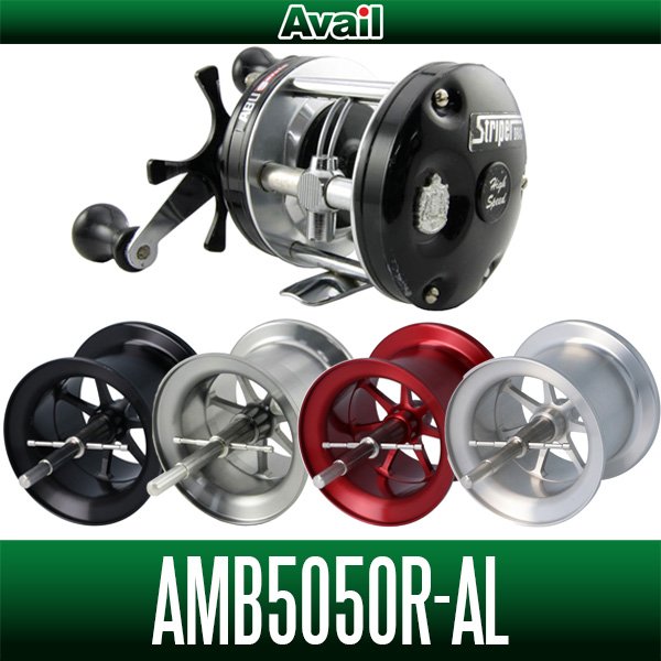 画像1: 【Avail/アベイル】ABU Ambassadeur 5000AL/5600AL用 マイクロキャストスプール 【AMB5050R-AL】5500Cパーミング(OAステッカーモデル), 5500Cシンクロ(EFステッカーモデル), 5500ストライパー(クリック付きモデル)対応用 (1)