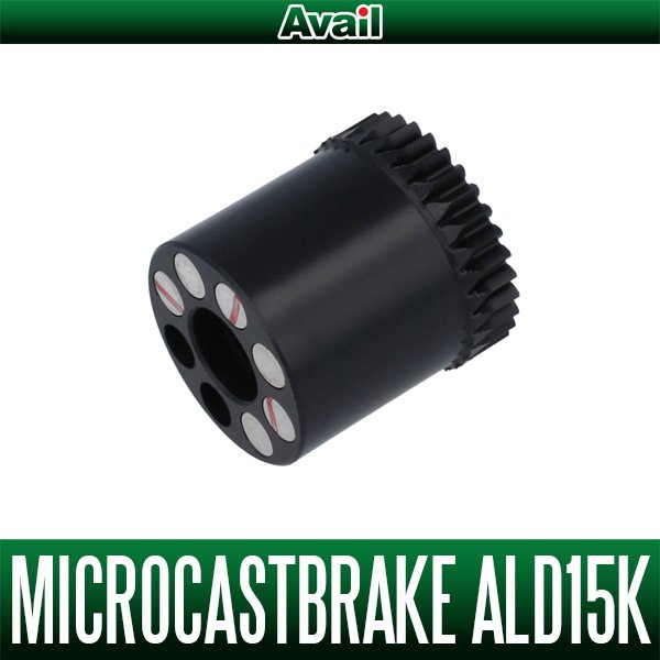 画像1: 【Avail/アベイル】マイクロキャストブレーキ Microcast Brake ALD15K（シマノ 15アルデバラン50/51、18アルデバラン30/31用） (1)