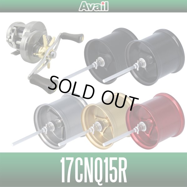 画像1: 【Avail/アベイル】シマノ 17カルカッタコンクエストBFS用 マイクロキャストスプール【17CNQ15R】 (1)