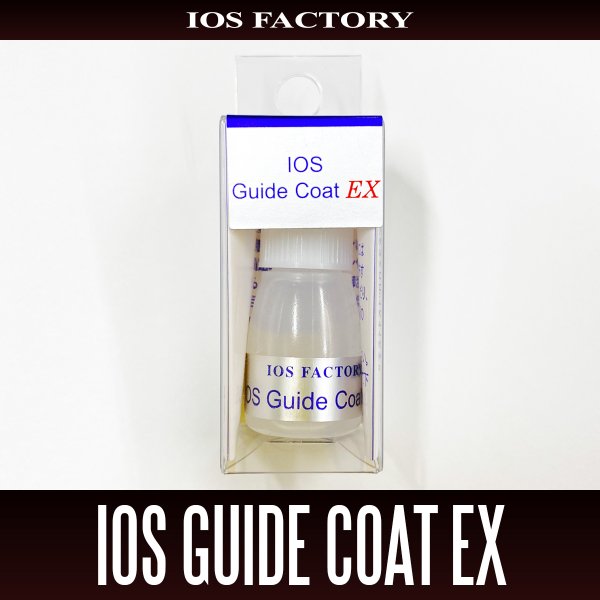 画像1: ★特価品10％OFF【IOSファクトリー】IOSガイドコート EX（エクストリーム） (1)