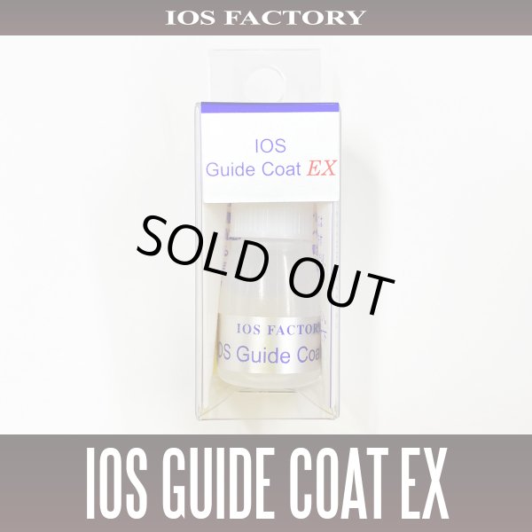 画像1: ★特価品10％OFF【IOSファクトリー】IOSガイドコート EX（エクストリーム） (1)