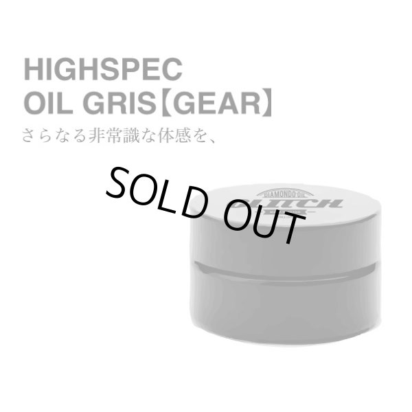 画像1: 【GLITCH OIL/グリッチ オイル】オイルグリス【ギア】グレー【中サイズ送料】 (1)