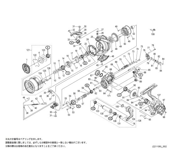 画像1: 【シマノ純正お取り寄せパーツ：納期1ヶ月】23ヴァンキッシュ C2000S　商品コード：045232 (1)