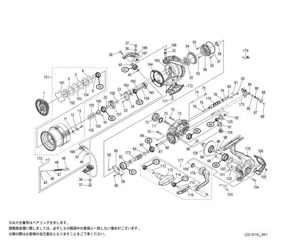 画像1: 【シマノ純正お取り寄せパーツ：納期1ヶ月】23ヴァンキッシュ 3000MHG　商品コード：045331 (1)