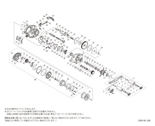 画像1: 【シマノ純正お取り寄せパーツ：納期1ヶ月】22SLX DC XT 70　商品コード：044686 (1)