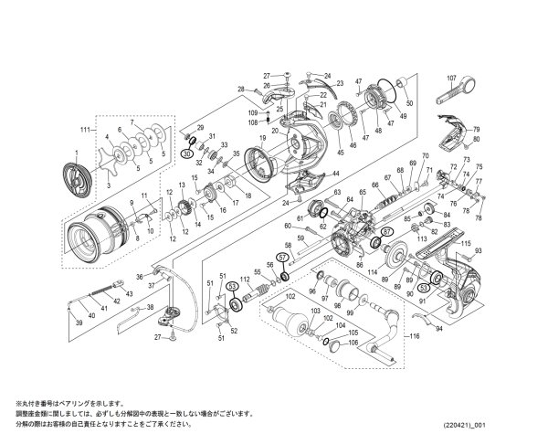 画像1: 【シマノ純正お取り寄せパーツ：納期1ヶ月】22セフィアBB C3000SHG　商品コード：045560 (1)