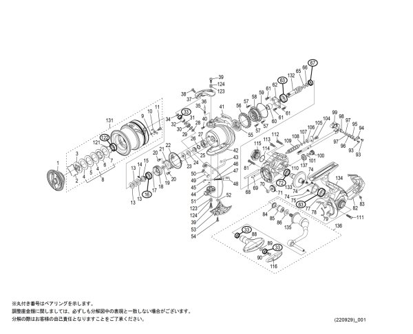 画像1: 【シマノ純正お取り寄せパーツ：納期1ヶ月】23エクスセンスXR C3000MHG　商品コード：046161 (1)