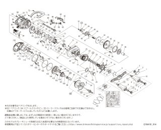 アンタレス専用 シマノ】19アンタレス［ANTARES］純正パーツリスト - リール