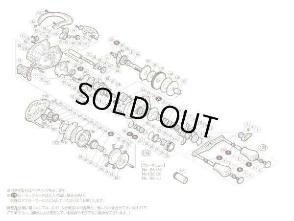 画像1: 【シマノ純正お取り寄せパーツ：納期1ヶ月】12アンタレスHG 右　商品コード：028372 (1)