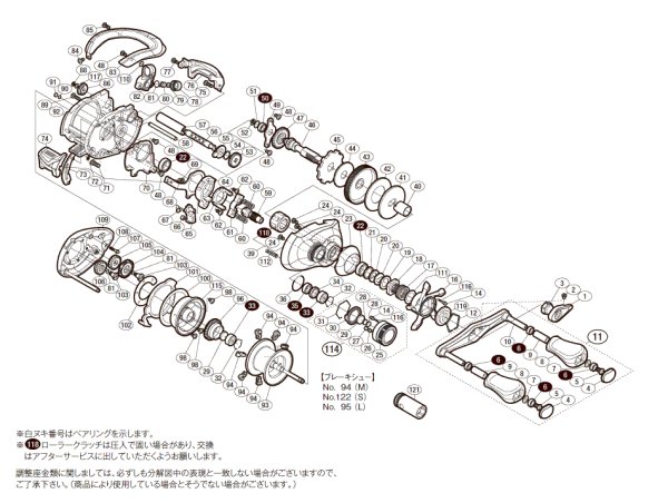 画像1: 【シマノ純正お取り寄せパーツ：納期1ヶ月】12アンタレス 右　商品コード：028358 (1)