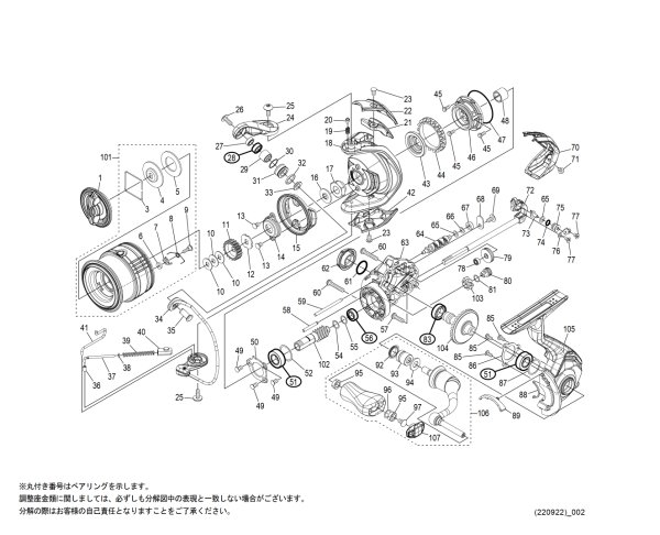 画像1: 【シマノ純正お取り寄せパーツ：納期1ヶ月】22ソアレBB C2000SSHG　商品コード：045751 (1)