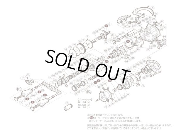 画像1: 【シマノ純正お取り寄せパーツ:納期1ヶ月】12アンタレスHG 左 商品コード:028389 (1)