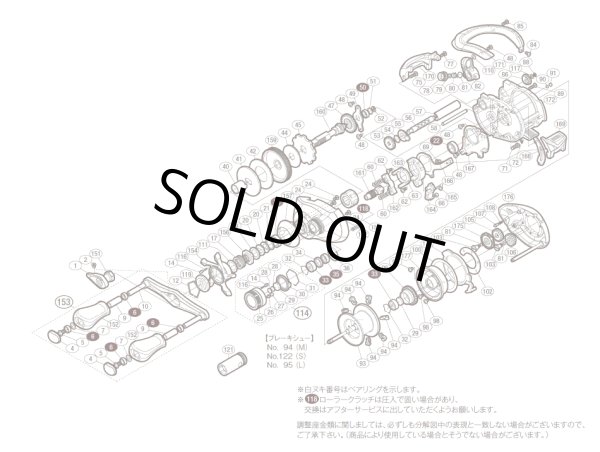 画像1: 【シマノ純正お取り寄せパーツ：納期1ヶ月】12アンタレス 左　商品コード：028365 (1)