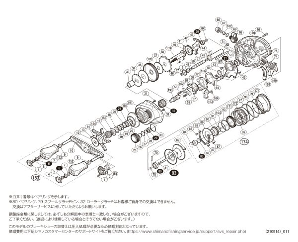 画像1: 【シマノ純正お取り寄せパーツ：納期1ヶ月】18バンタム MGL PG 左　商品コード：038562 (1)