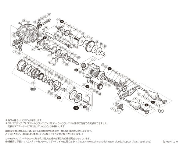 画像1: 【シマノ純正お取り寄せパーツ：納期1ヶ月】18バンタム MGL PG 右　商品コード：038555 (1)