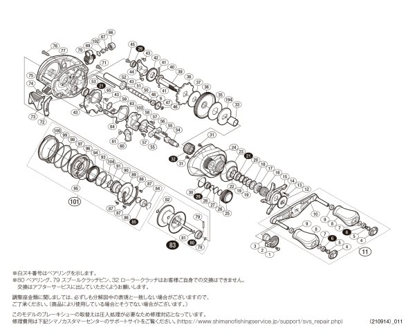 画像1: 【シマノ純正お取り寄せパーツ：納期1ヶ月】18バンタム MGL HG 右　商品コード：038579 (1)