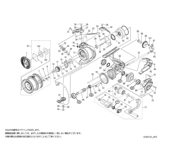 画像1: 【シマノ純正お取り寄せパーツ：納期1ヶ月】22ミラベル 2500S　商品コード：045157 (1)