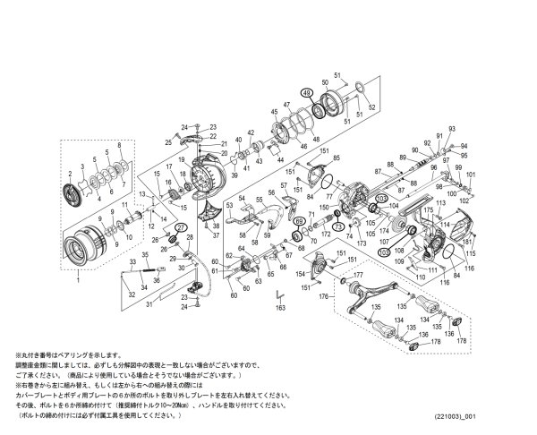 画像1: 【シマノ純正お取り寄せパーツ：納期1ヶ月】23ハイパーフォースLB C3000MDHPG　商品コード：046246 (1)