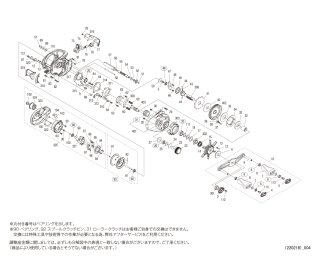 BFC732RR ベイトリールパーツ スコーピオン アルデバラン