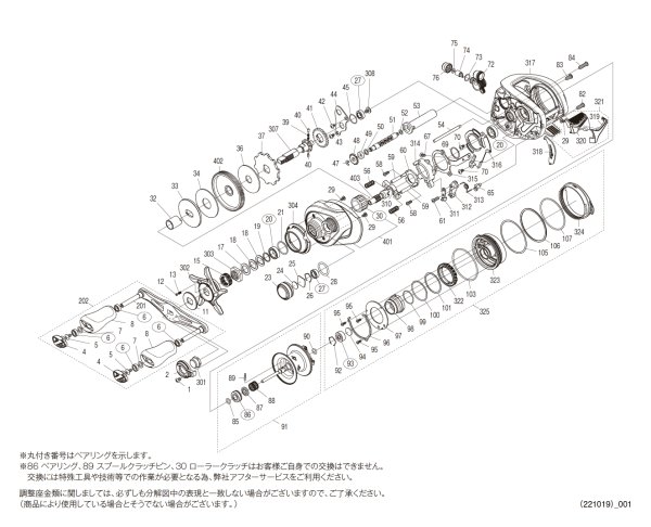 画像1: 【シマノ純正お取り寄せパーツ：納期1ヶ月】23メタニウム 101XG LEFT　商品コード：046147 (1)