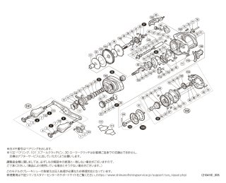 シマノ】16メタニウム MGL［Metanium］純正パーツリスト