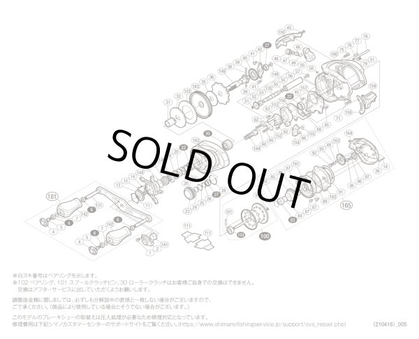 画像1: 【シマノ純正お取り寄せパーツ：納期1ヶ月】16メタニウム MGL XG 左　商品コード：035356 (1)
