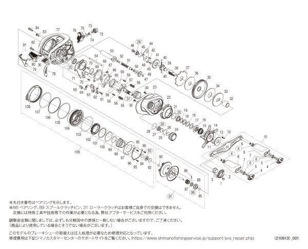 画像1: 【シマノ純正お取り寄せパーツ：納期1ヶ月】22メタニウムシャロー エディション R　商品コード：044778 (1)