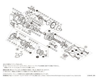 シマノ】16メタニウム MGL［Metanium］純正パーツリスト