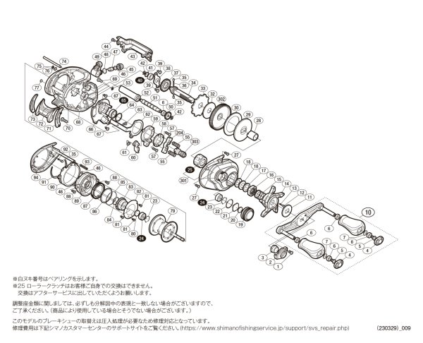 画像1: 【シマノ純正お取り寄せパーツ：納期1ヶ月】19SLX MGL 70　商品コード：040466 (1)