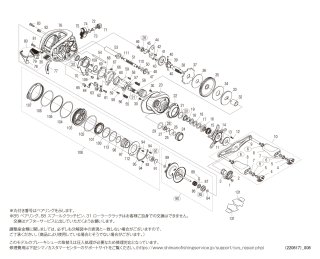 ☆ シマノ SHIMANO リール 純正パーツ 16 アン /ハンドル 2415