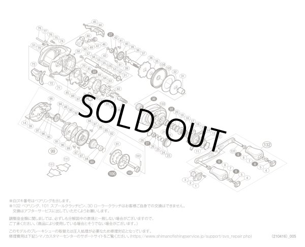 画像1: 【シマノ純正お取り寄せパーツ：納期1ヶ月】16メタニウム MGL XG 右　商品コード：035349 (1)