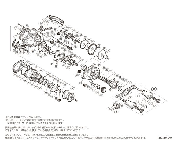 画像1: 【シマノ純正お取り寄せパーツ：納期1ヶ月】19SLX MGL 70 HG　商品コード：040480 (1)