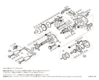 シマノ】16カシータス MGL［CASITAS］純正パーツリスト - リール
