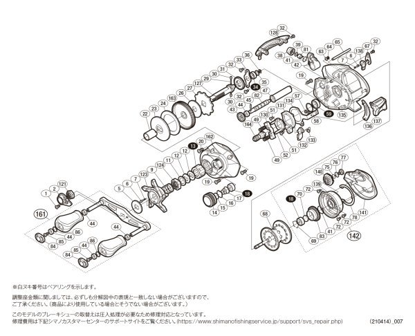 画像1: 【シマノ純正お取り寄せパーツ：納期1ヶ月】16カシータスMGL 101HG　商品コード：036162 (1)