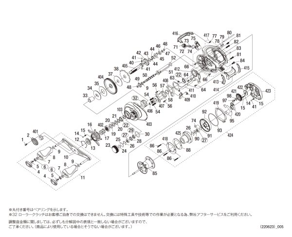 画像1: 【シマノ純正お取り寄せパーツ：納期1ヶ月】２１スコーピオンＤＣ １５１　商品コード：043078 (1)