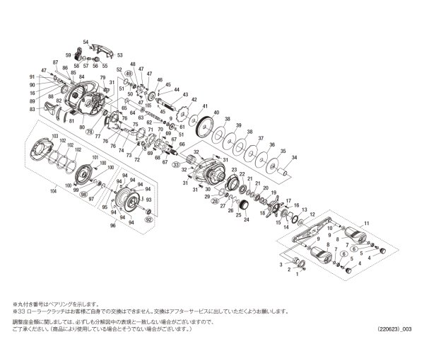画像1: 【シマノ純正お取り寄せパーツ：納期1ヶ月】２１スコーピオンＭＤ ３００ＸＧ　商品コード：043573 (1)