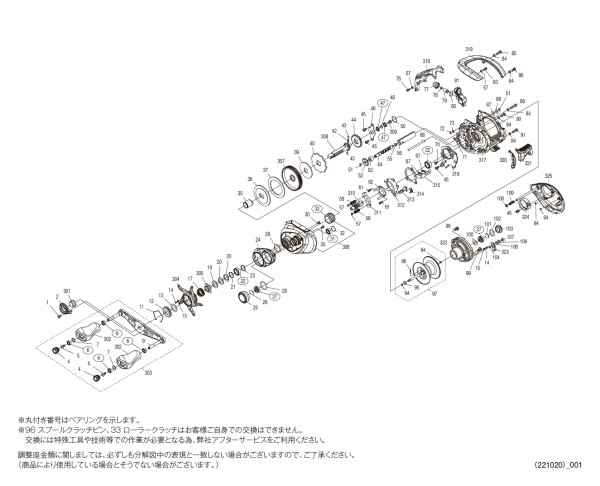 画像1: 【シマノ純正お取り寄せパーツ：納期1ヶ月】23アンタレス DC MD XG LEFT　商品コード：046031 (1)