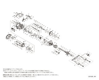 シマノ】23アンタレス DC MD［ANTARES］純正パーツリスト