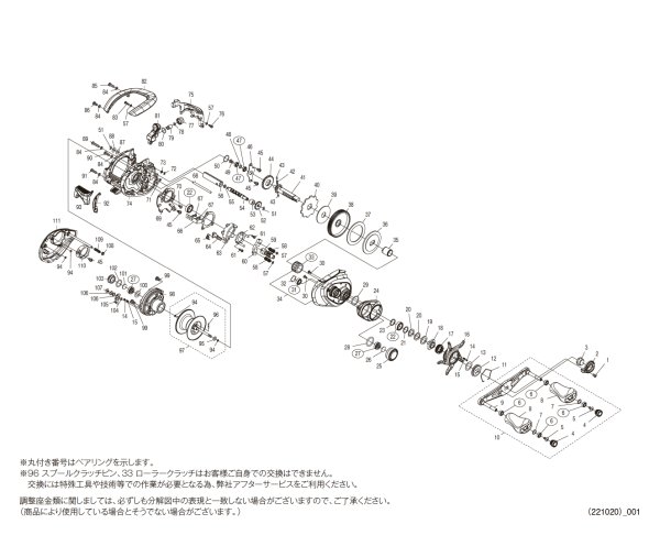画像1: 【シマノ純正お取り寄せパーツ：納期1ヶ月】23アンタレス DC MD XG RIGHT　商品コード：046024 (1)