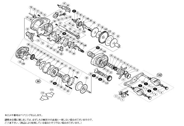 画像1: 【シマノ純正お取り寄せパーツ：納期1ヶ月】15メタニウム DC XG 右　商品コード：034304 (1)